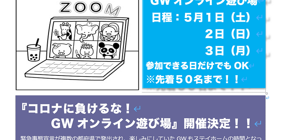 Gw オンライン遊び場 Google Formでお申し込みください 未来の体育を創造する Gw オンライン遊び場 Google Formでお申し込みください 未来の体育を創造する