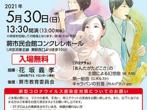 第29回定期演奏会のお知らせ♪