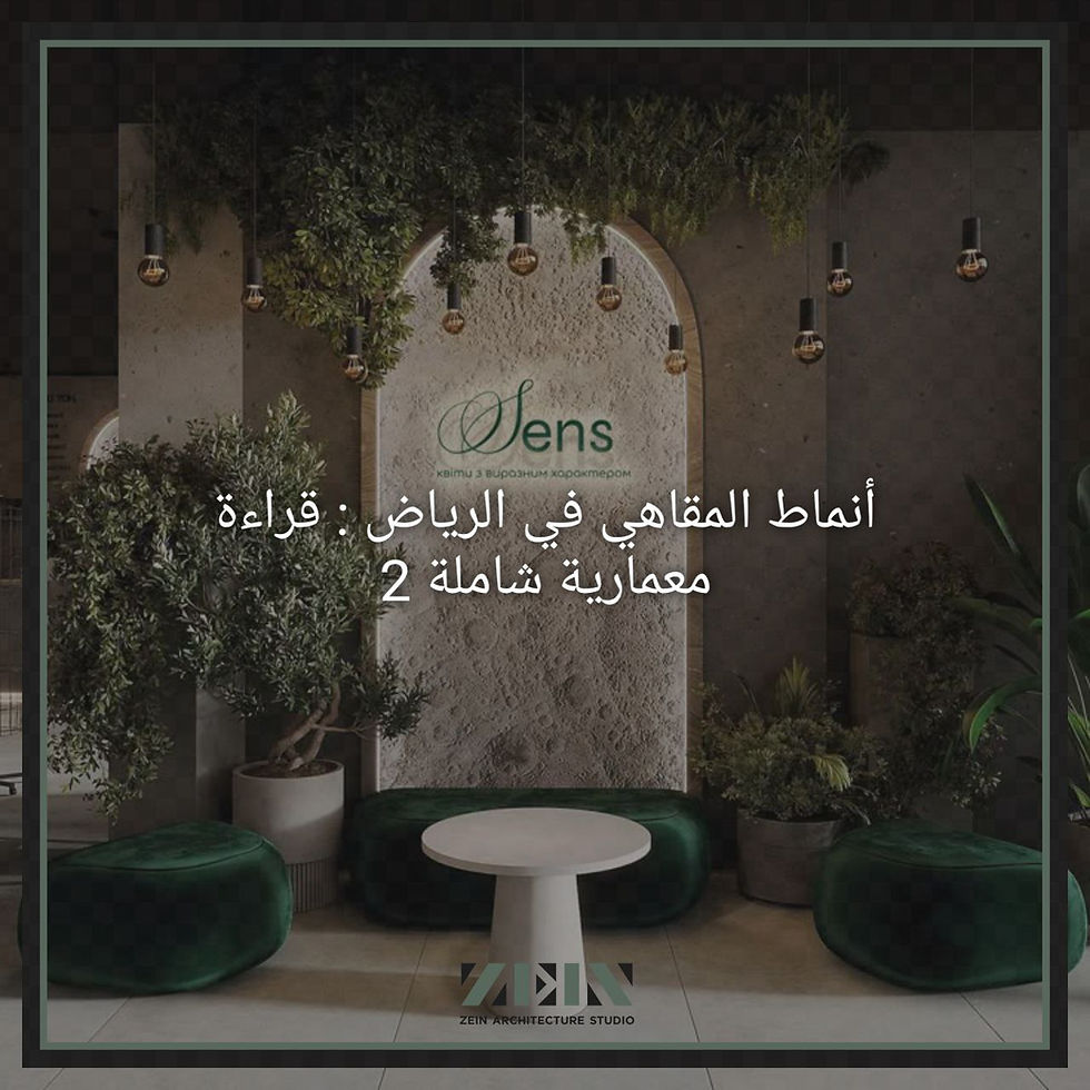 أنماط المقاهي 2