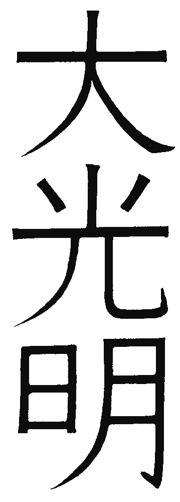 Dai Ko Myo logo