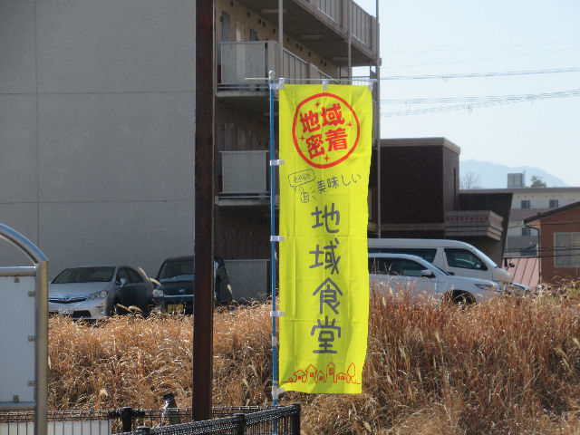 みとまる食堂（地域食堂）を開店しました。