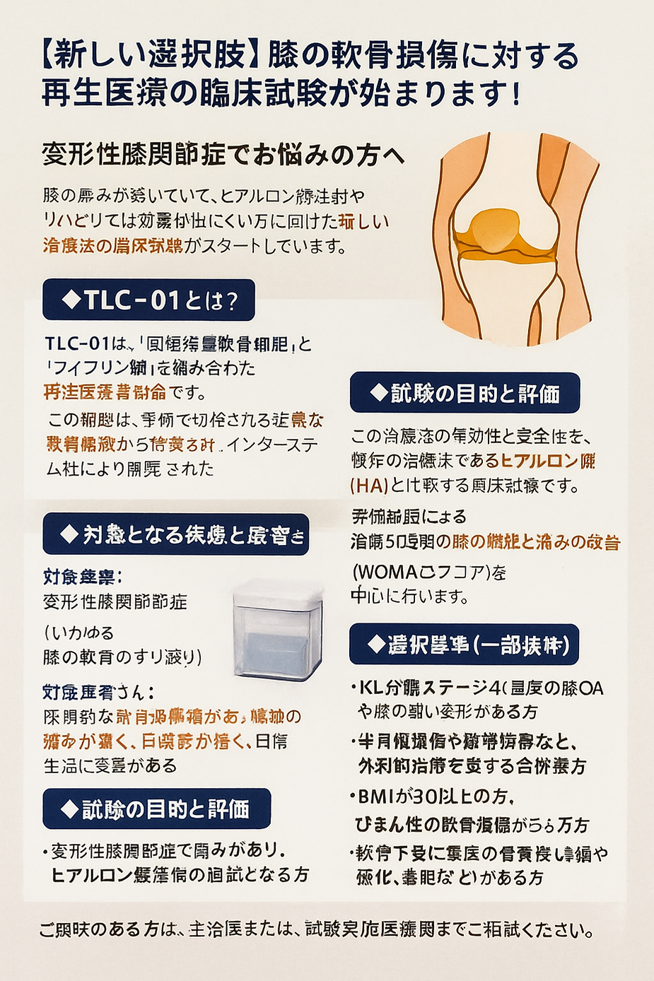 ChatGPT Image 2025年6月29日 21_13_20.png