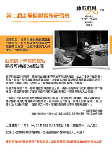 20150929_producerclass_leaflet_front (1)