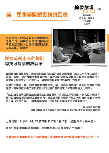 20150929_producerclass_leaflet_front (1)