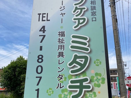 家具屋と介護