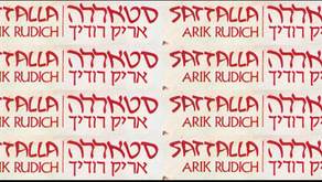 תקליט ישראלי - אריק רודיך מציג את סטאללה