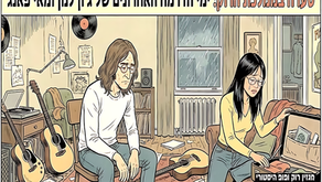 סערה בממלכת הרוק: ימי הדרמה האחרונים של ג'ון לנון ומאי פאנג