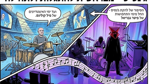 מבראשית ועד דברי הימים! להקת ג'נסיס עם השנים