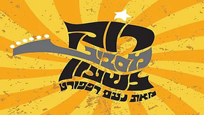 רוק מסביב לשעון: מה קרה ב-6 במרץ בעולם הרוק