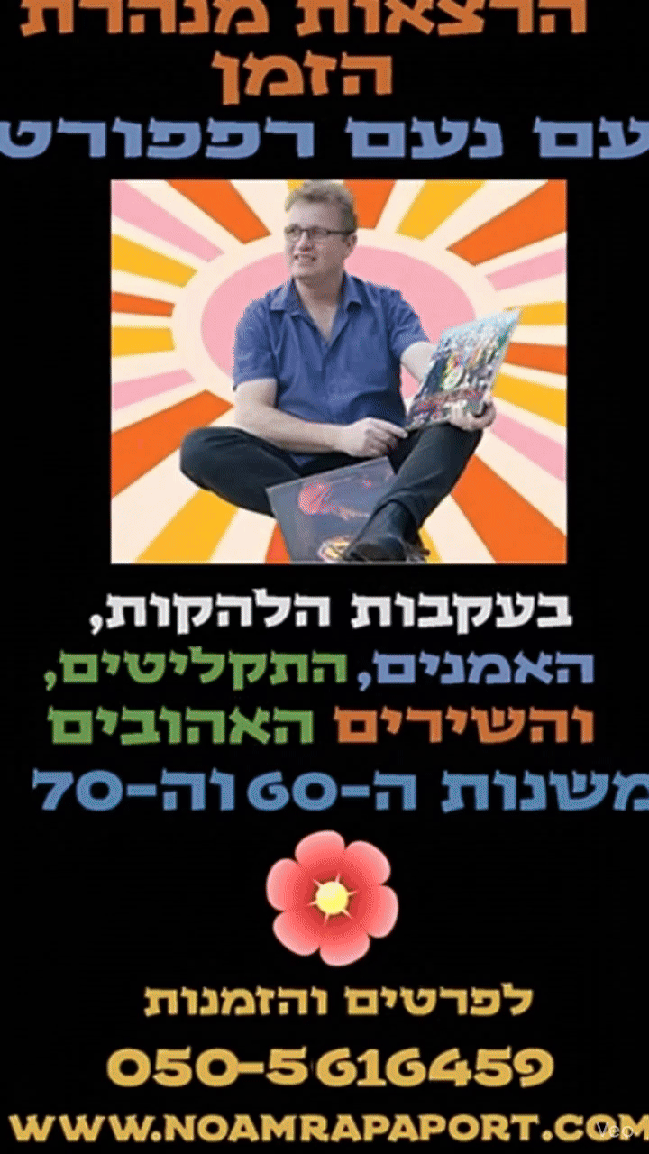 הרצאות גיף.gif