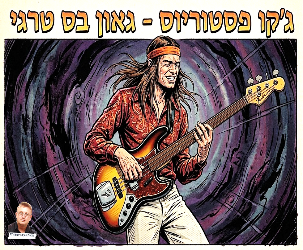 ג'קו פסטוריוס - האיש שהמציא מחדש את הבס והטירוף שלו גבה מחיר נורא מכל