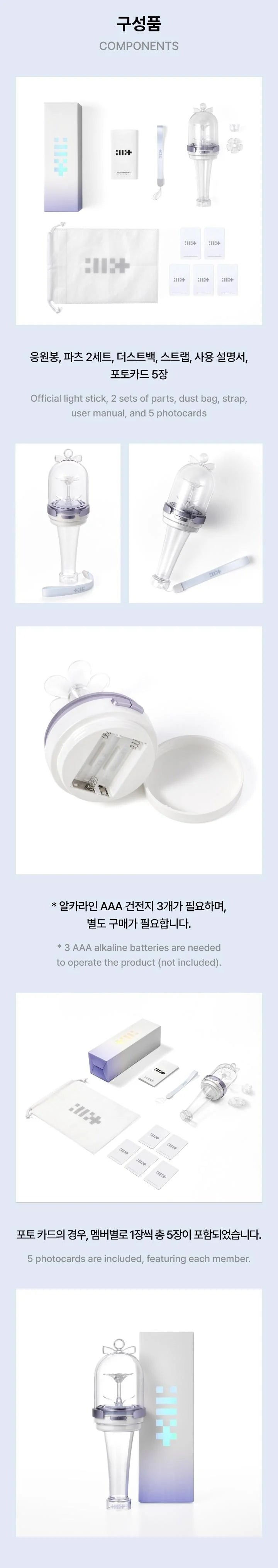 Thumbnail: ILLIT - Lightstick