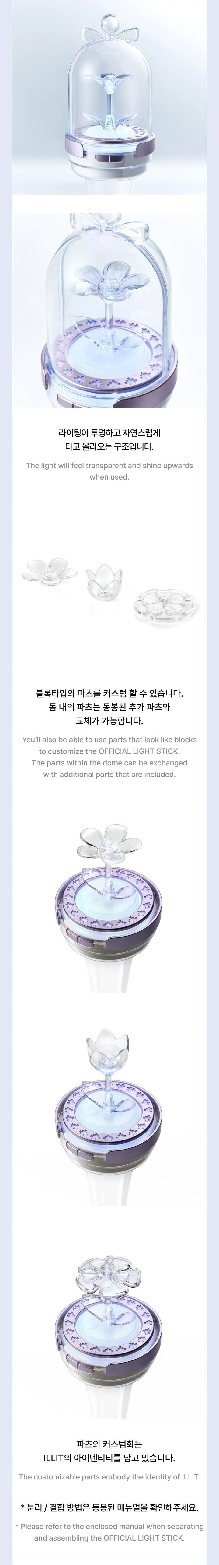 Thumbnail: ILLIT - Lightstick