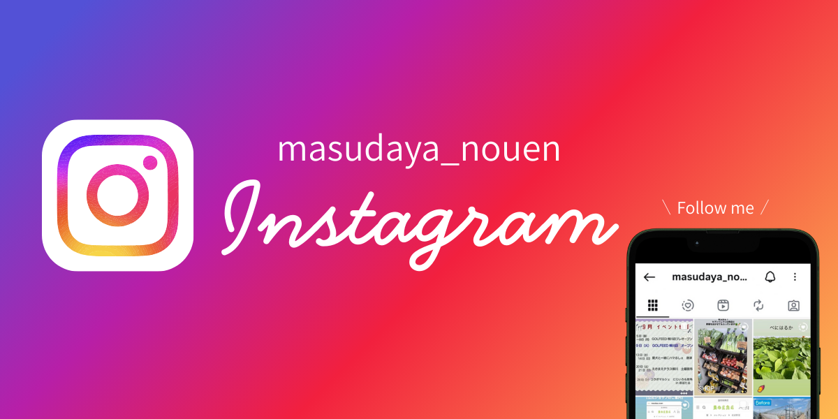 masudaya_nouen-banner.png