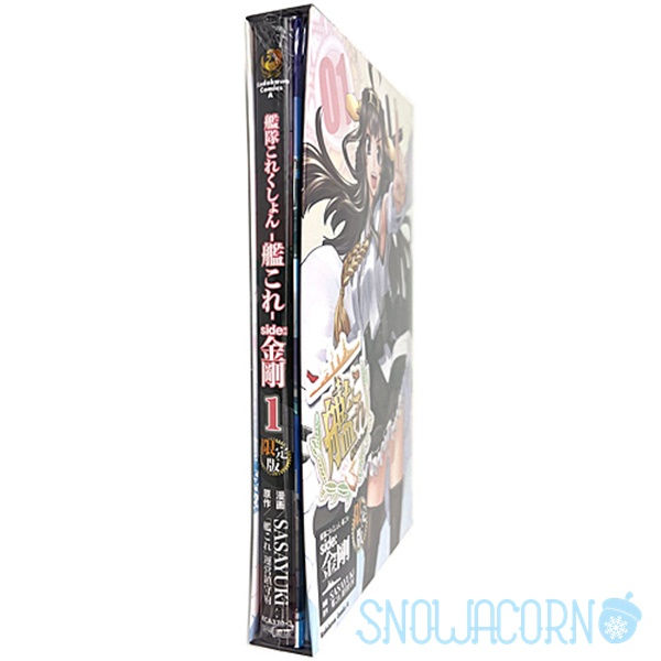 Thumbnail: 艦隊Collection 艦娘 side:金剛 日文漫畫 第1卷 限定版 連 Drama CD 角川漫畫 SASAYUKi