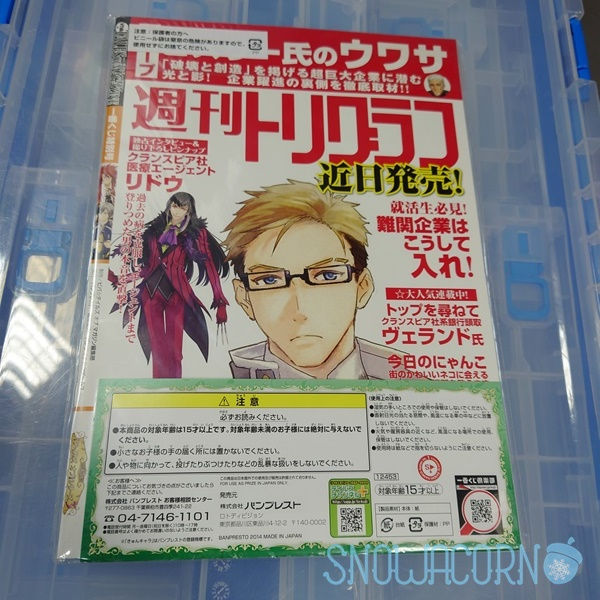 縮圖：一番賞 TALES系列 D賞 Viva☆傳奇系列雜誌一番賞特別號 Tales of Magazine Banpresto