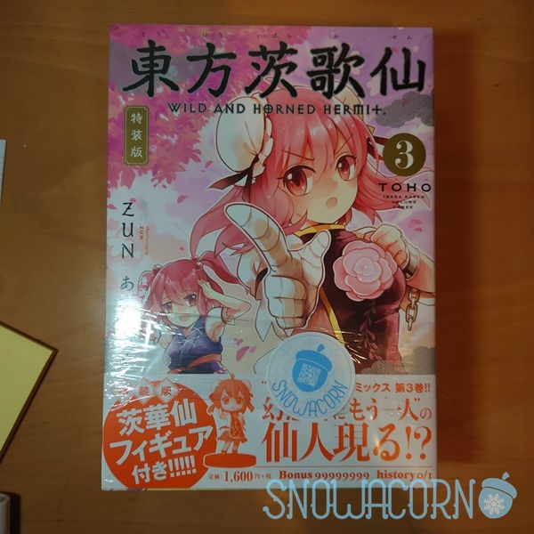 縮圖：東方Project 東方茨歌仙 3 日文漫畫 特装版 連付錄 茨華仙 迷你 Q版 Figure