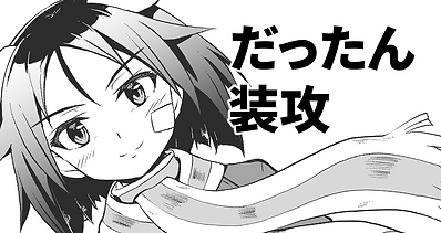dattan cut.png