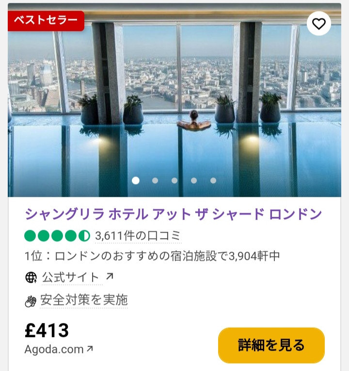 イギリスのキャッシュバックサイトで数100ポンドも節約 イギリスのキャッシュバックサイトで数100ポンドも節約