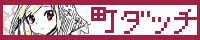 ｍbanner.gif