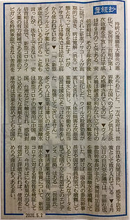 合同会社ネオファッシオジャパン