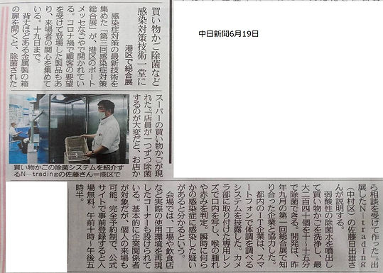 合同会社ネオファッシオジャパン