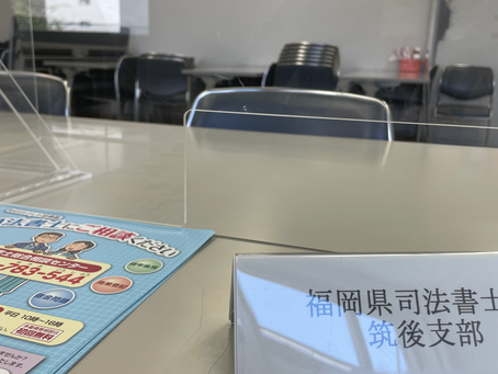 無料相談会