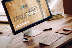 שותפות בספר תורה- דף נחיתה