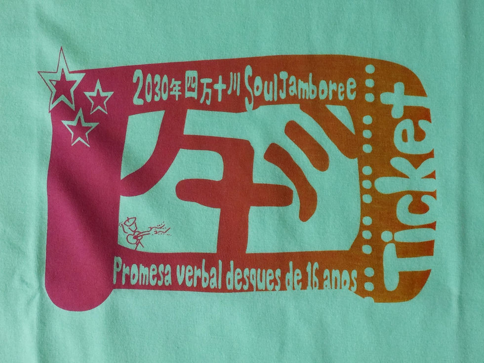 Miniatura: 2030四万十川Soul Jamboree Tシャツ　グラデーション