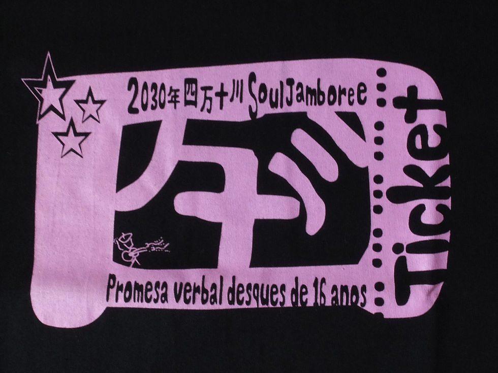 Thumbnail: 2030四万十川Soul Jamboree Tシャツ　ブラック