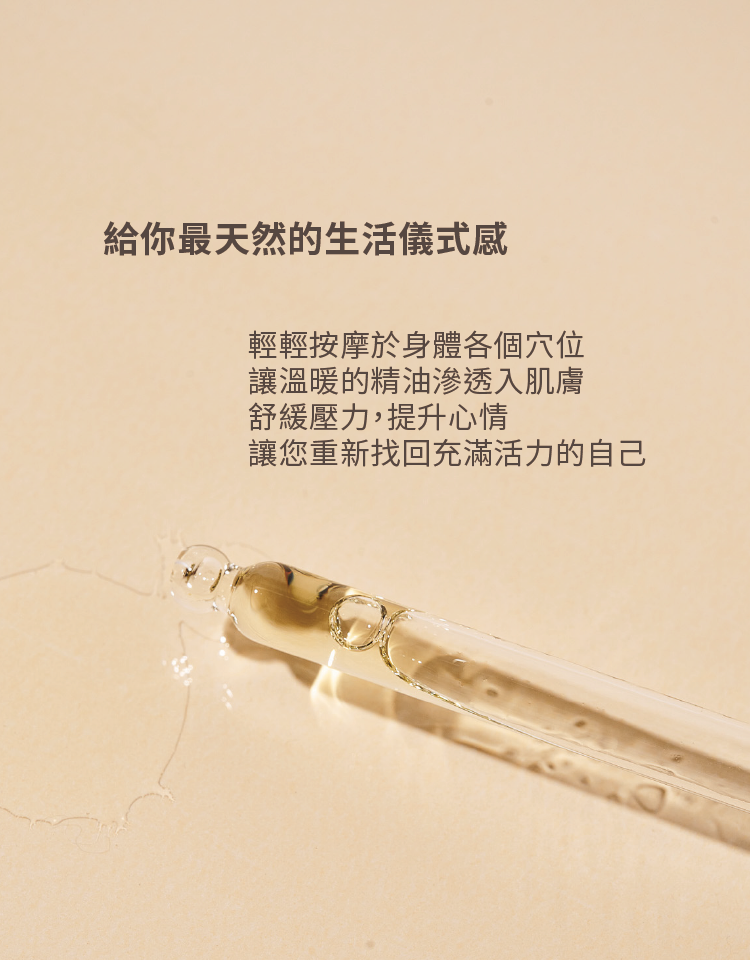 Thumbnail: 按摩油 Meridian FLOW