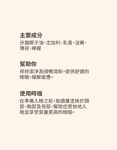 按摩油-11.png