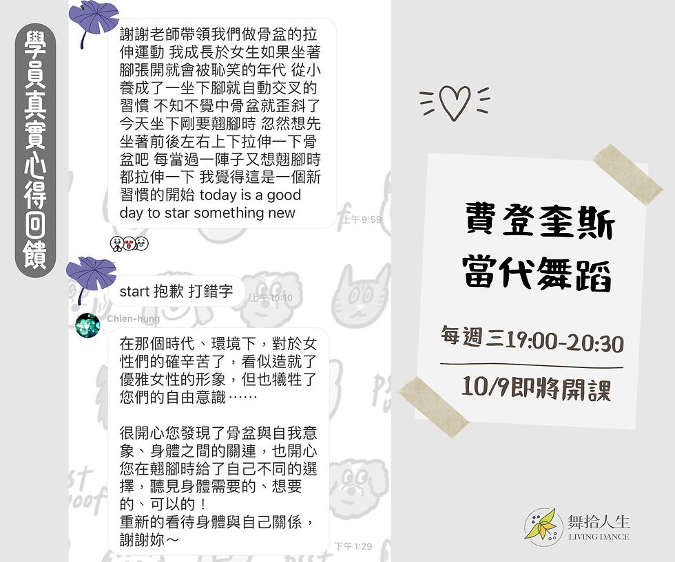 費登奎斯課程學員真實心得回饋