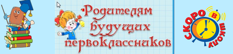 priem-1klass-2017-001.png