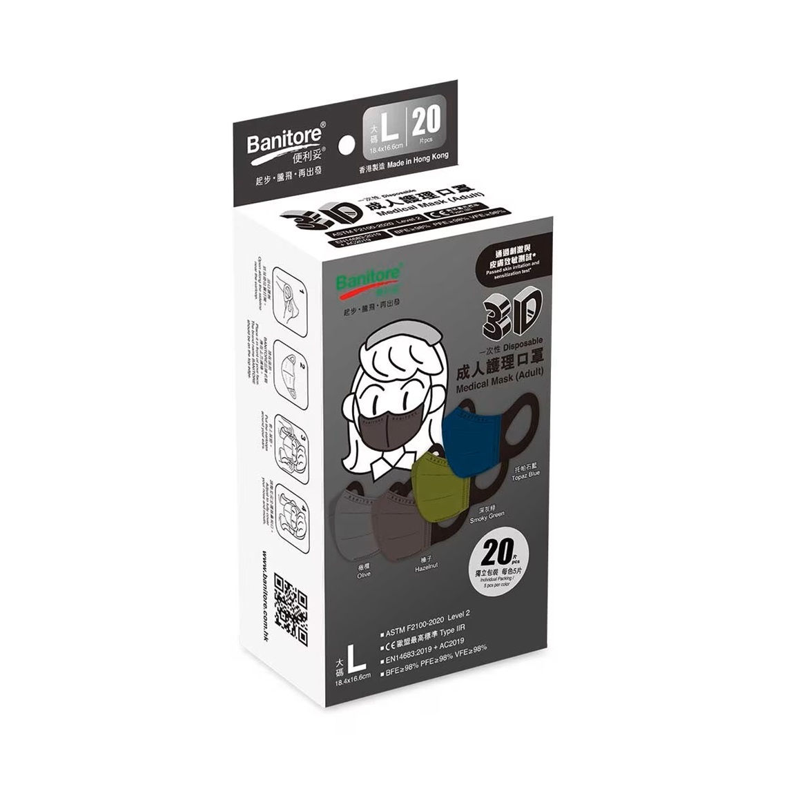 Banitore 3DFace Mask Adult L Blk El /便利妥立體型成人口罩大碼 黑耳繩