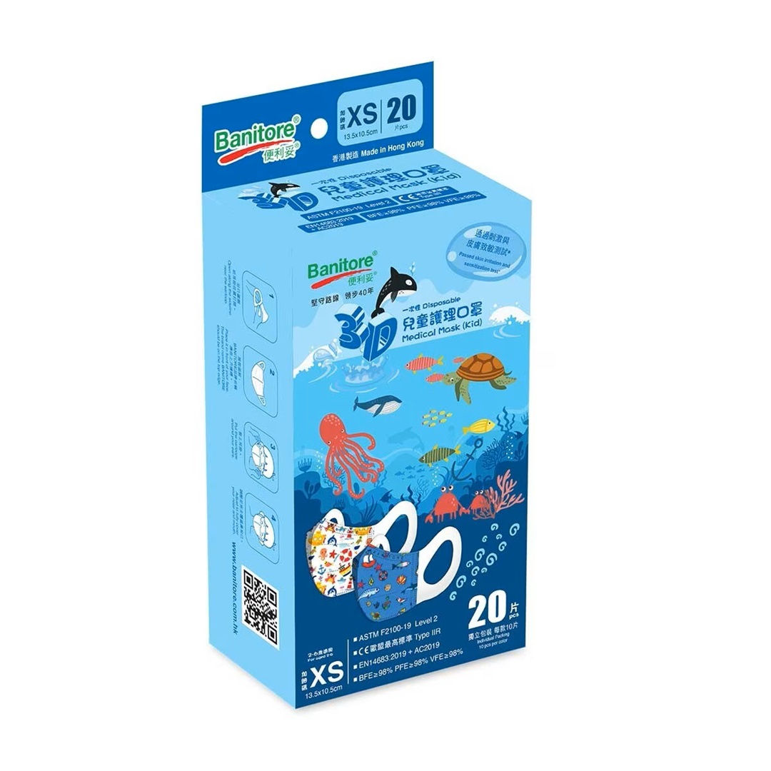 Banitore 3D Face Mask Kids XS Ocean /便利妥立體型兒童口罩加細碼 海洋