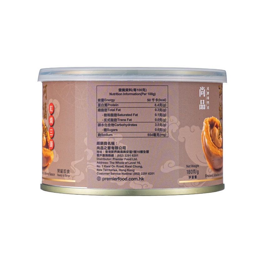 Thumbnail: 尚品-阿福紅燒鮑魚(3隻裝)/Premier Food-Braised Abalone in Brown Sauce (3Pcs)