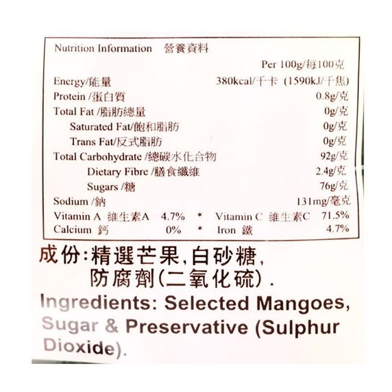 Thumbnail: CEBU - Dried Mangoes 100G/ CEBU - 芒果乾 100克