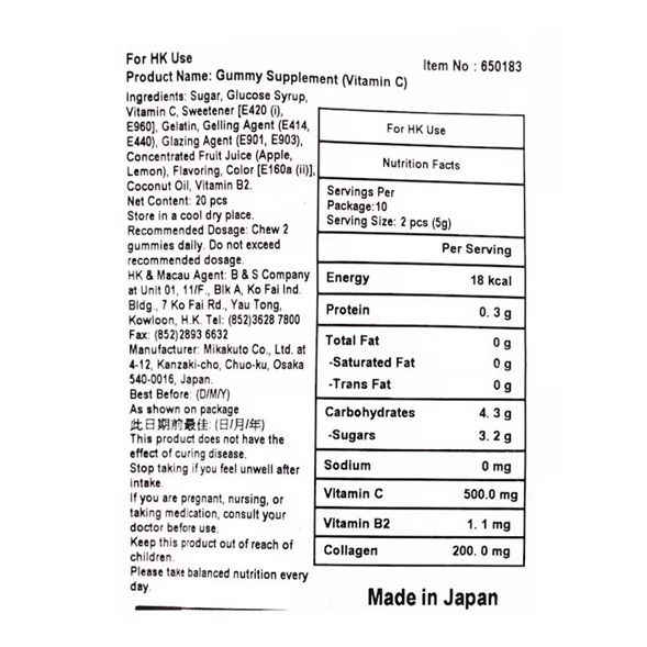 Thumbnail: UHA - Gummy Supplement (vitamin C) 20Pcs / 味覺 - 營養補充軟糖 (維他命c) 20粒