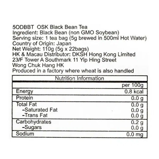 Thumbnail: OSK -  黑豆茶 22片裝 /OSK - Black Bean Tea bag 22bags