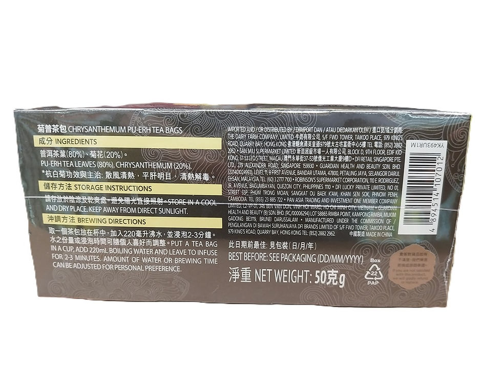 Thumbnail: 御品皇 - 菊普茶包 25片裝 / YU PIN KING - Chrysanthemum Pu-Erh Teabag 25bags