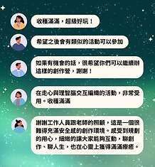 創作營回顧1-2.png