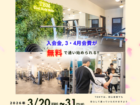《10名様限定》🌸新生活応援キャンペーン🌸