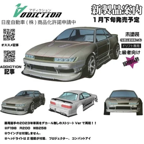 ADDICTIONs13ボディ ケーシーバイナル マカリスタxパインビーチ デビルズボウルボディ ステッカーセット ホビーラジコン