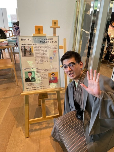 グリーンフェスタ余話