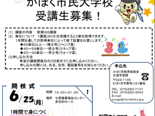 話し方教室を開講します☆