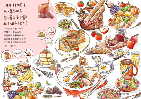 阿華田刊物插畫 Ovaltine Illustration