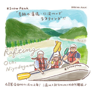 高知旅遊插畫 Kochi Travel Illustration