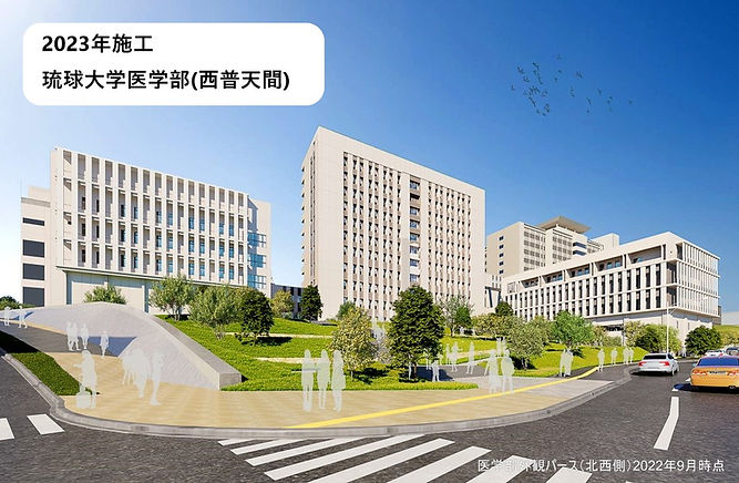 琉大医学部(タイトル付).jpg