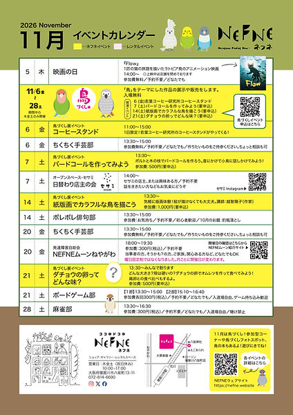 202611_スケジュール.jpg